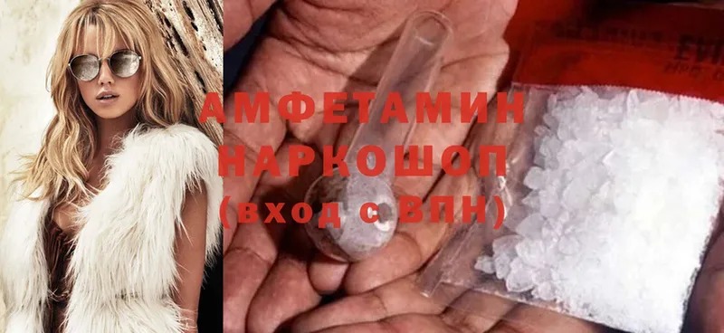 Amphetamine Розовый  дарнет шоп  omg зеркало  Белореченск 